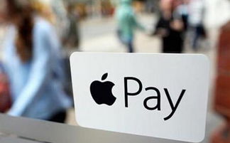 蘋果技術服務公司落戶上海自貿區，加速Apple Pay在華推廣