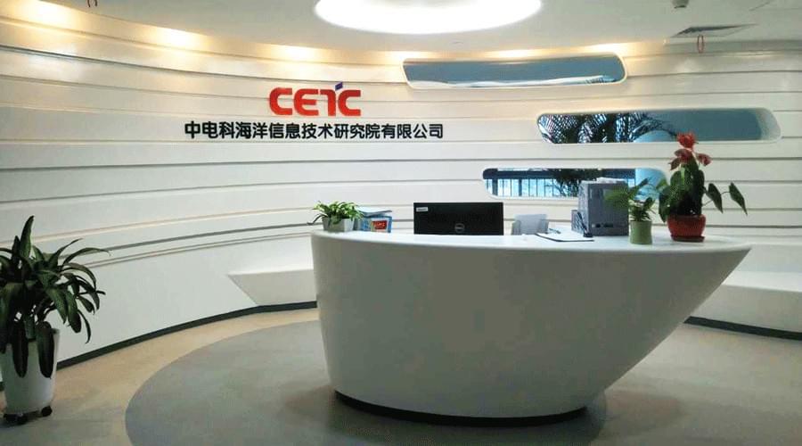 品高云助力中電科海信院上云，引領國家海洋信息技術發展