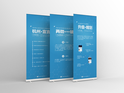 互聯網+政務服務春季論壇 軟件開發與易拉寶設計的融合創新