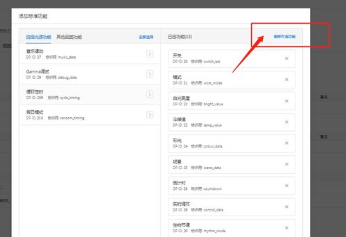 快速開發GD32微控制器與涂鴉CBU通信模塊 網絡與信息安全軟件開發指南